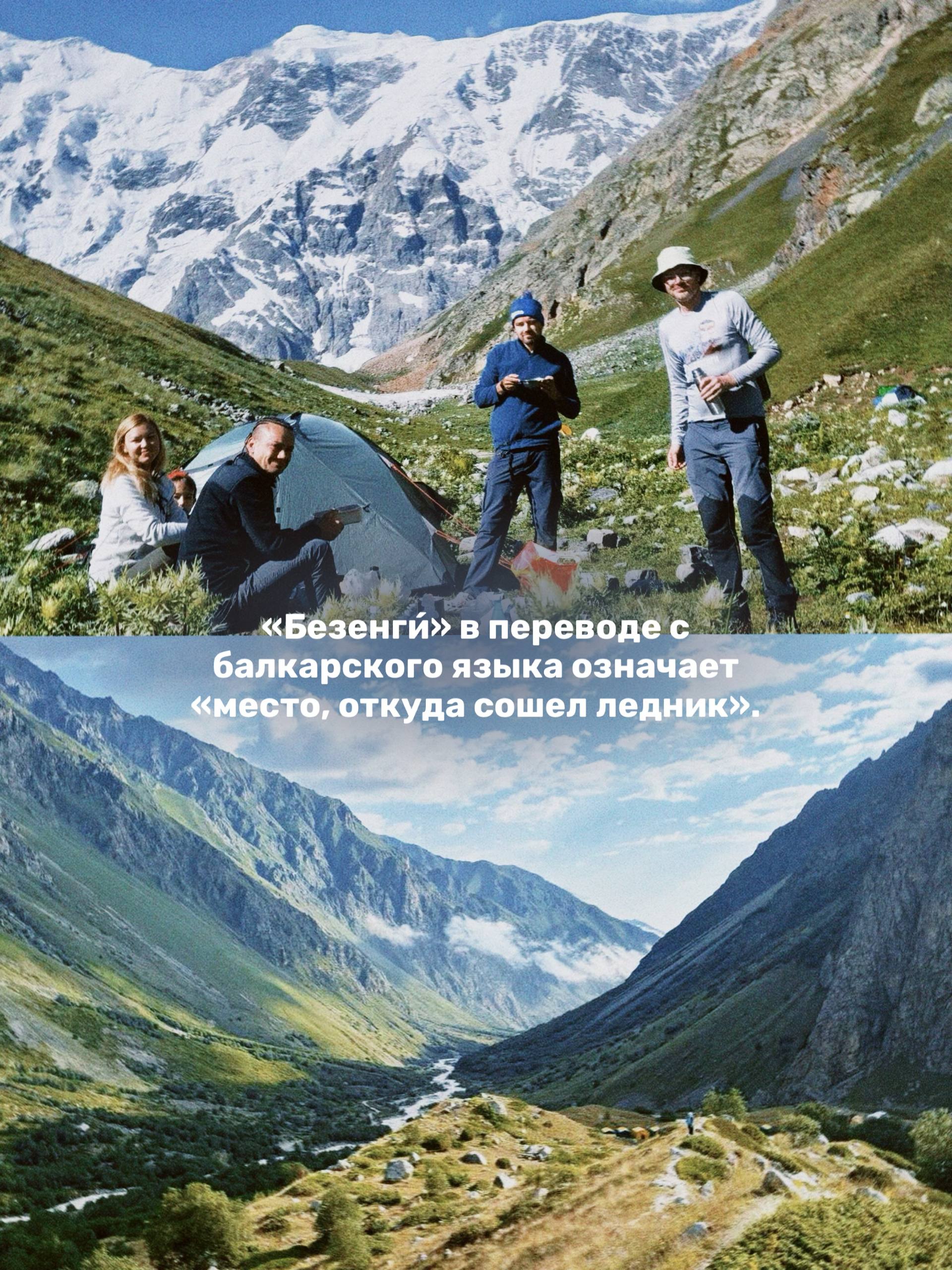 Безенги - Кавказские Гималаи, которые стоит увидеть хотя бы раз! — фото 1